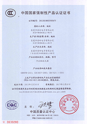 CCC Certificate